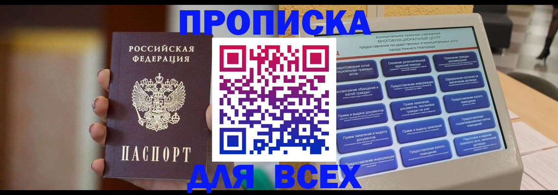 временная регистрация купить в Галиче