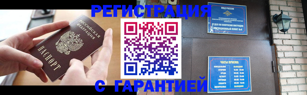 прописка в Галиче