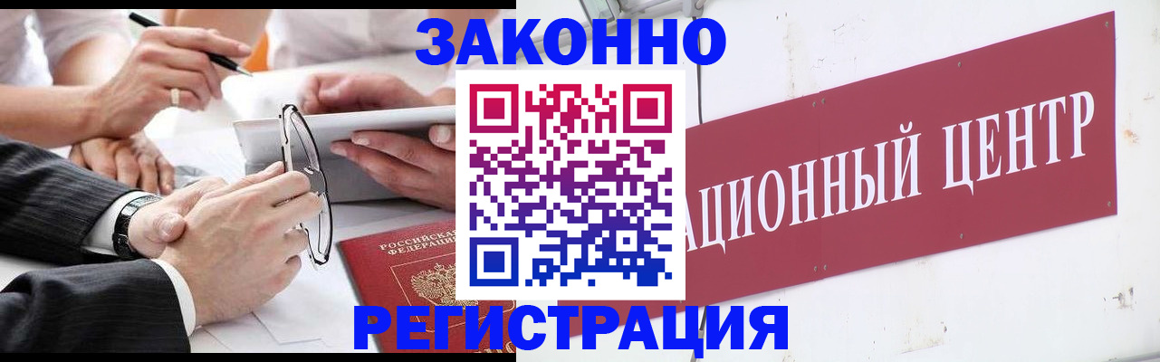 прописка для кредита в Галиче