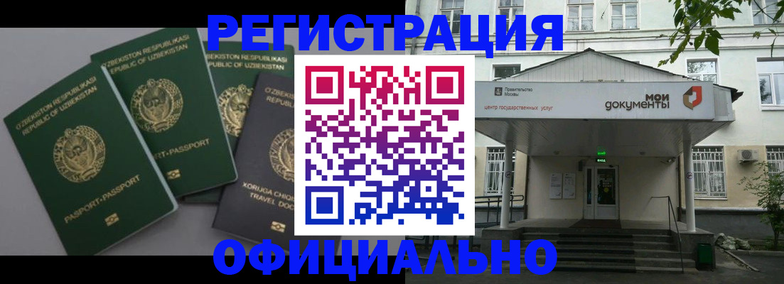 прописка 2025 в Галиче