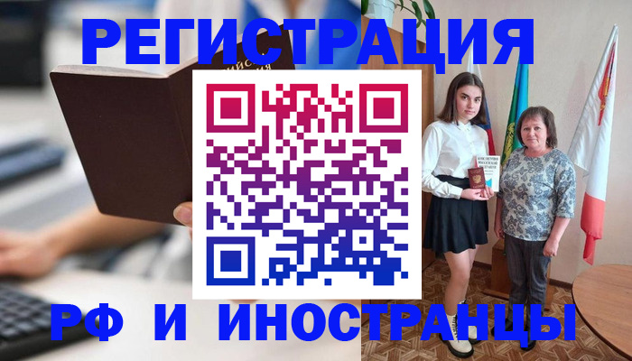 прописка для работы в Галиче
