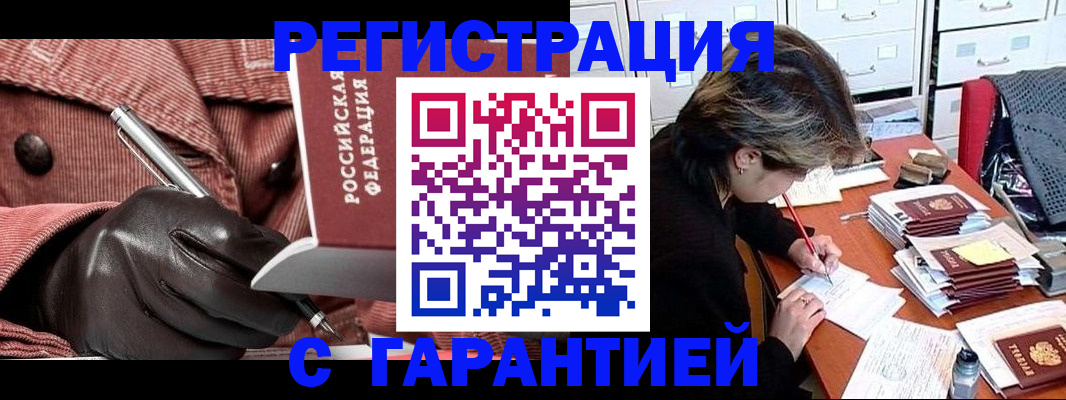 временная регистрация законно в Галиче