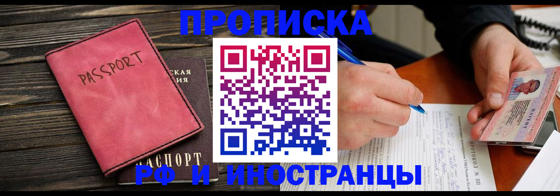 прописка для кредита в Галиче